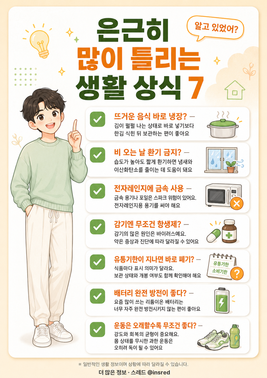 카드뉴스 샘플 3